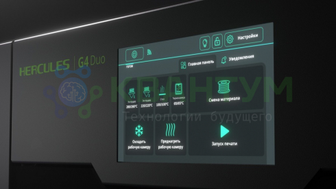 3D принтер Hercules G4 Duo